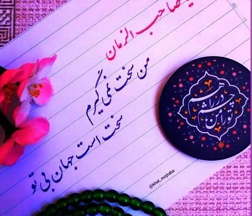 عکس استوری مذهبی دخترانه