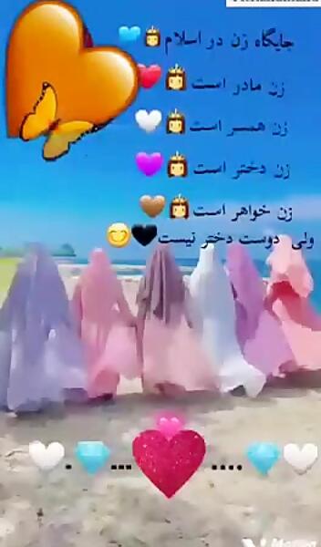 عکس استوری مذهبی دخترانه