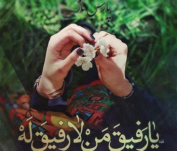 عکس استوری مذهبی دخترانه