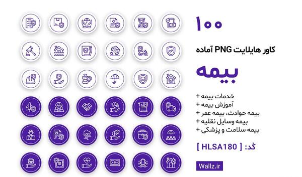 عکس هایلایت استوری تولد