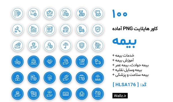 عکس هایلایت استوری تولد