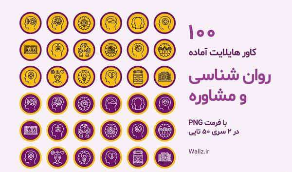 عکس هایلایت استوری خانواده