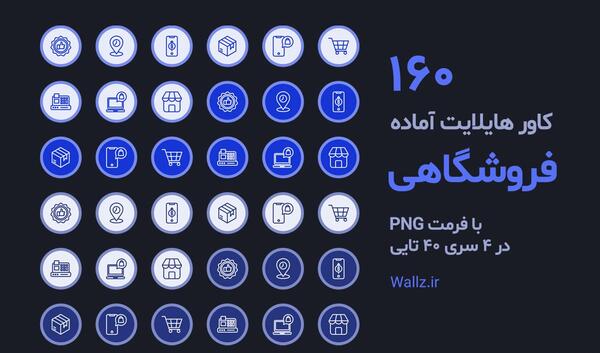عکس هایلایت استوری خانواده