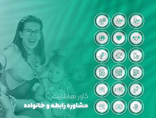 عکس هایلایت استوری خانواده