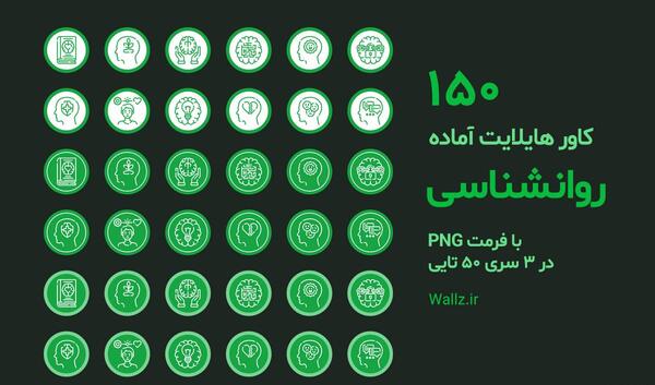 عکس هایلایت استوری خانواده