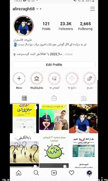 عکس هایلایت استوری خانواده