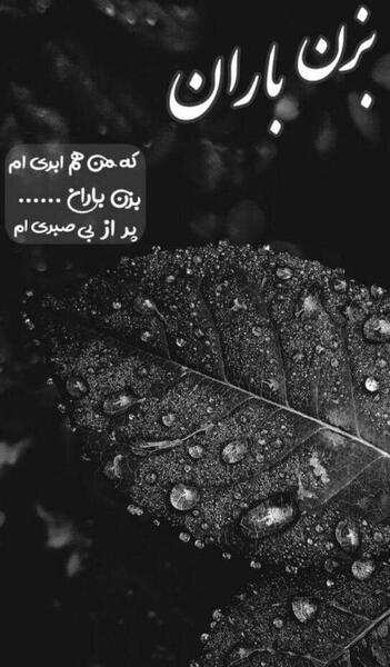 عکس های استوری معنی دار