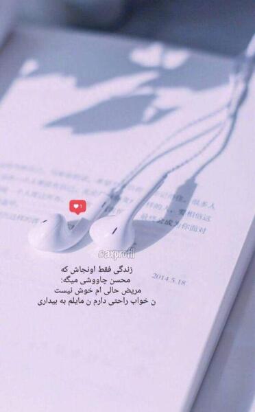 عکس برای استوری معنی دار