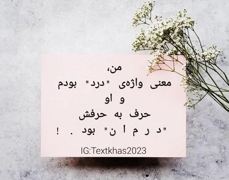 عکس برای استوری معنی دار