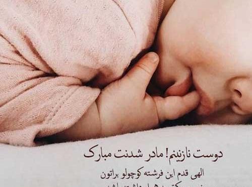 عکس استوری نوزاد تازه متولد شده