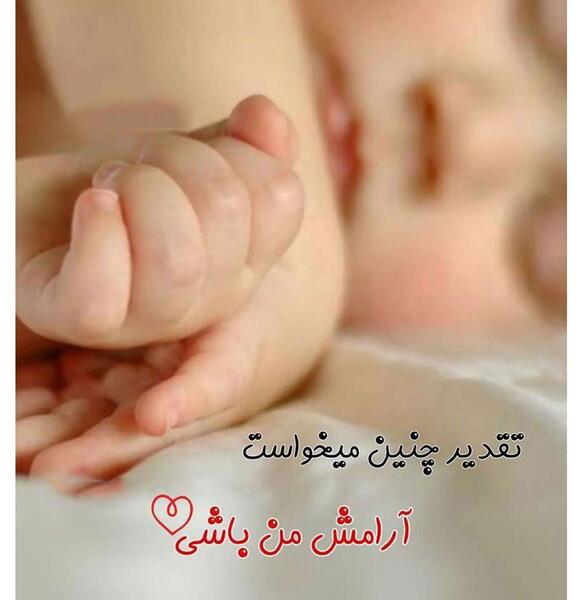 عکس استوری نوزاد تازه متولد شده
