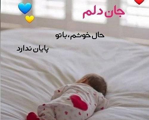 استوری عکس نوزاد دختر