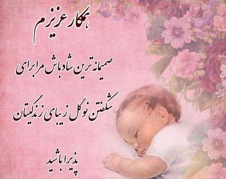 عکس استوری تولد نوزاد