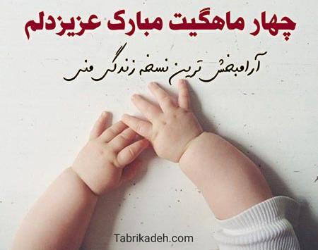 متن برای استوری عکس نوزاد