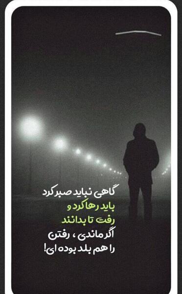 عکس معنی دار برای استوری اینستا