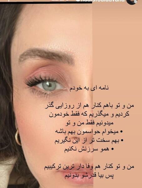 متن برای استوری عکس خودم نی نی سایت