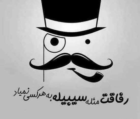 عکس استوری نامردی و بی معرفتی