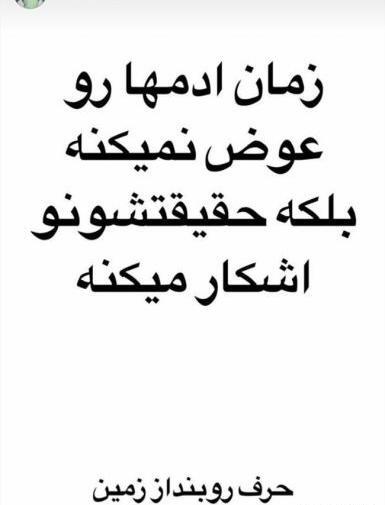 عکس معنی دار واسه استوری