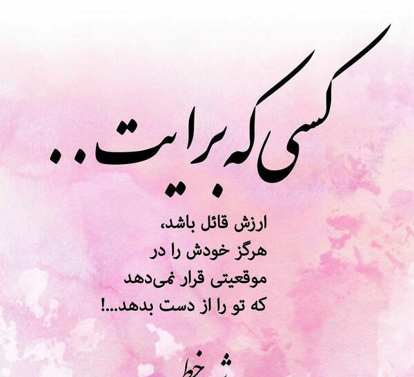 عکس نوشته دار برای استوری