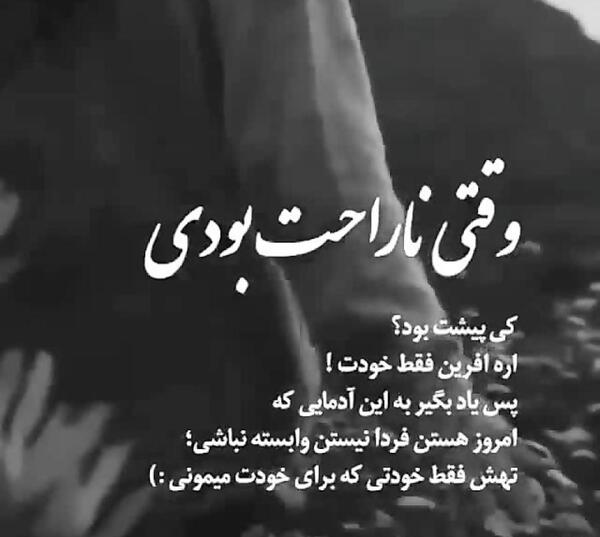 عکس استوری ناراحت کننده