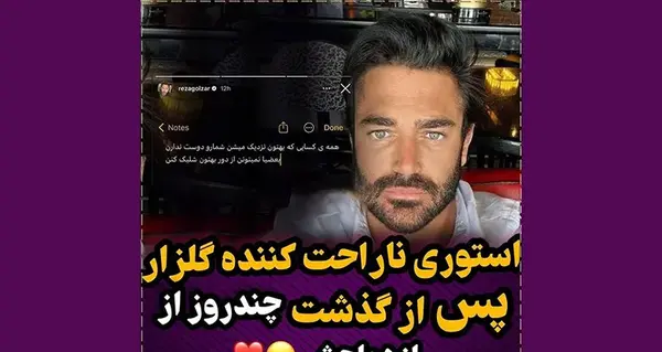 عکس استوری ناراحت کننده