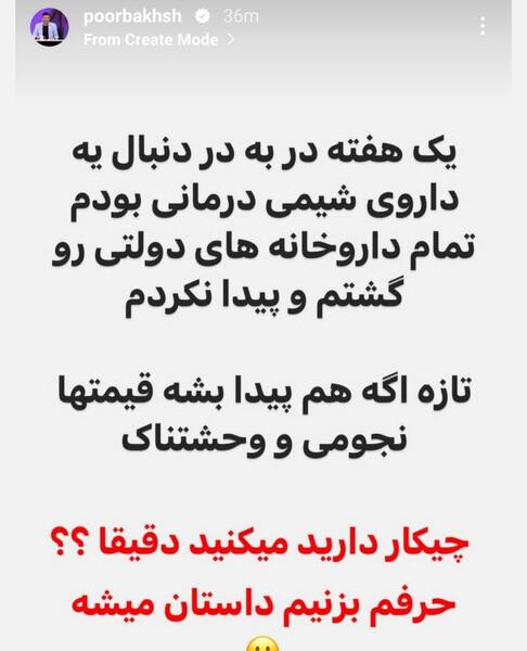 عکس استوری ناراحت کننده