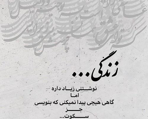 عکس استوری ناراحتی از زندگی