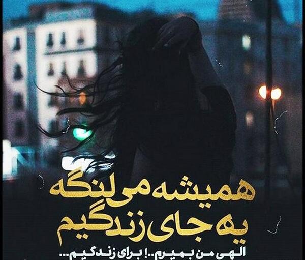 عکس استوری ناراحتی از زندگی