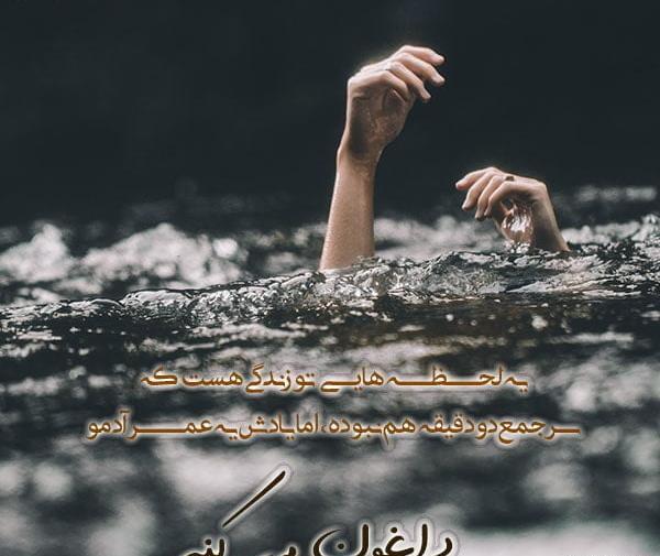عکس استوری ناراحتی از زندگی