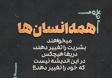 عکس نوشته معنی دار برای استوری