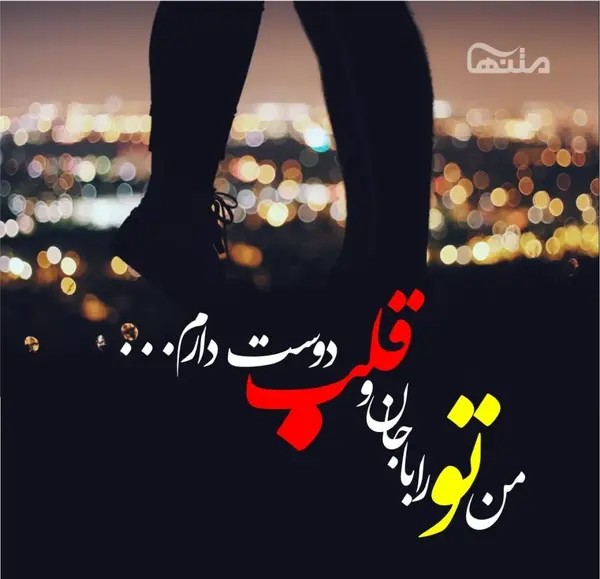 عکس نوشته معنی دار برای استوری