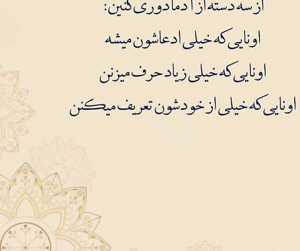 عکس نوشته معنی دار برای استوری