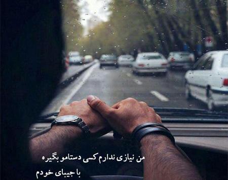عکس نوشته معنی دار برای استوری