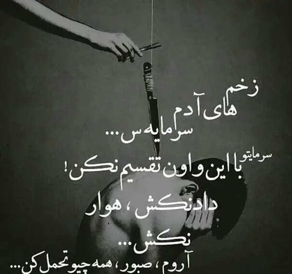 عکس نوشته معنی دار برای استوری