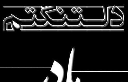عکس استوری مرگ مادر