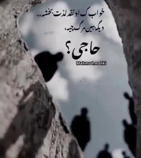 عکس استوری مرگ خودم