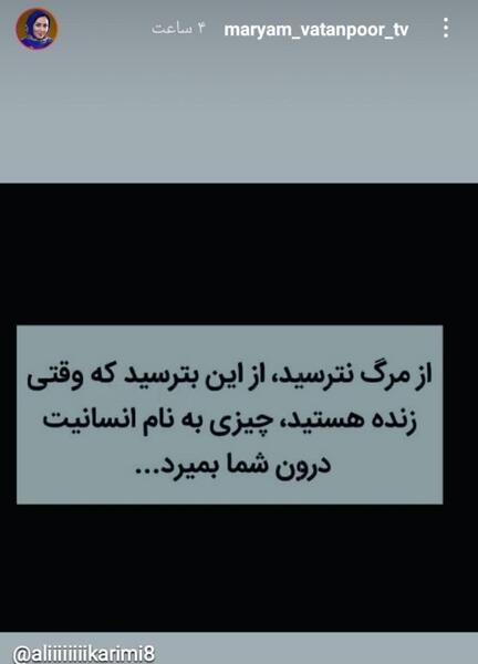 عکس استوری برای مرگ