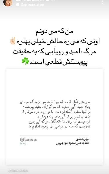 عکس استوری برای مرگ