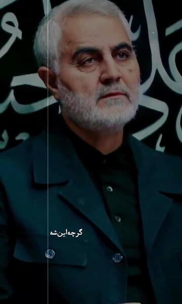 عکس استوری حاج قاسم سلیمانی