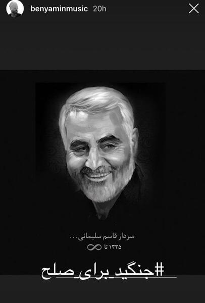 عکس استوری حاج قاسم سلیمانی