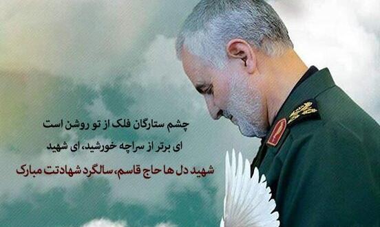 عکس استوری حاج قاسم سلیمانی