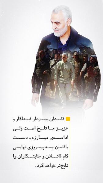 عکس استوری حاج قاسم سلیمانی
