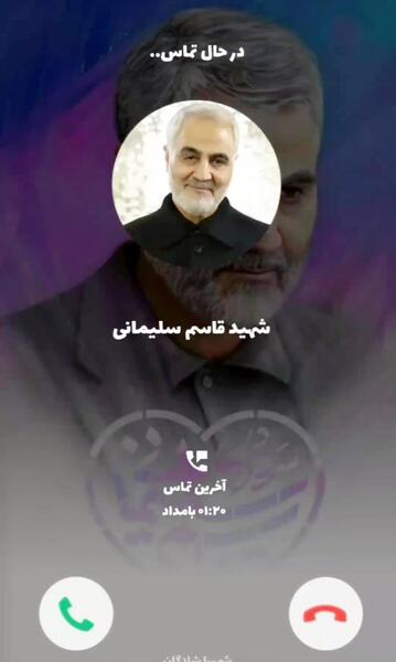 عکس استوری حاج قاسم سلیمانی