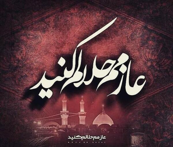 عکس استوری عازم کربلا
