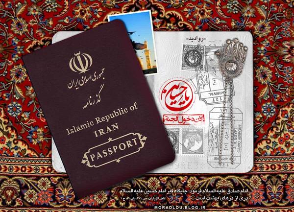 عکس استوری عازم کربلا