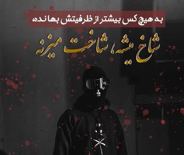 عکس استوری ادم بی لیاقت