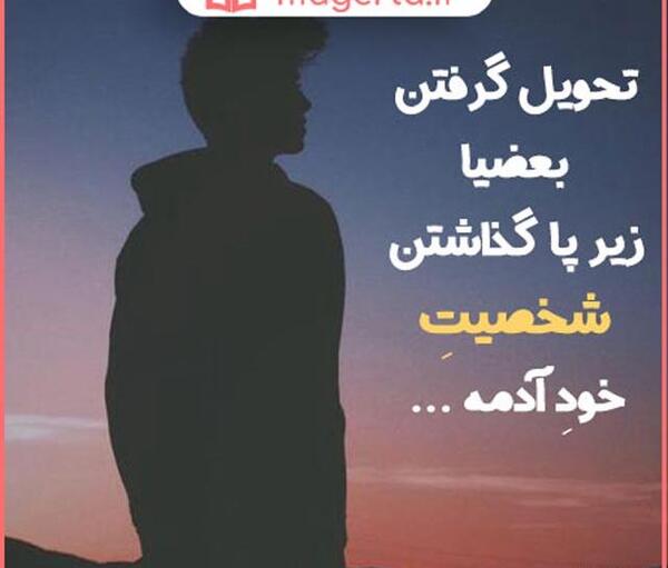 عکس استوری ادم بی لیاقت
