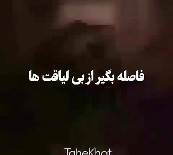 عکس استوری ادم بی لیاقت