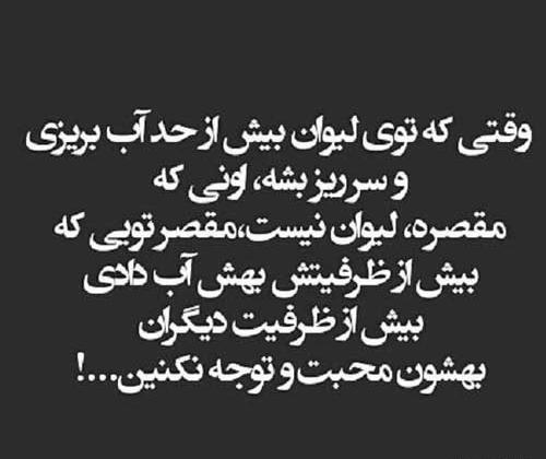 عکس استوری ادم بی لیاقت