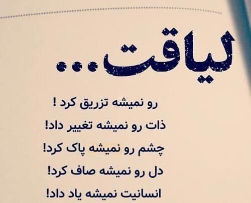 عکس استوری ادم بی لیاقت